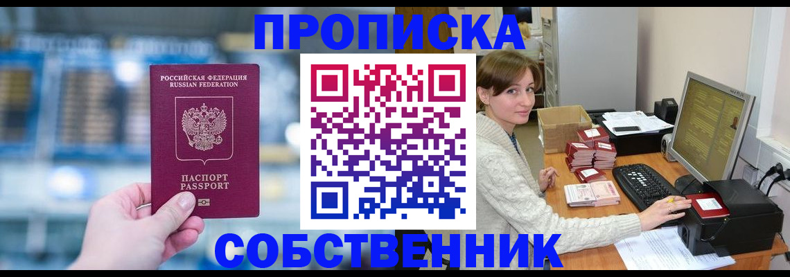 прописка гарантия в Избербаше