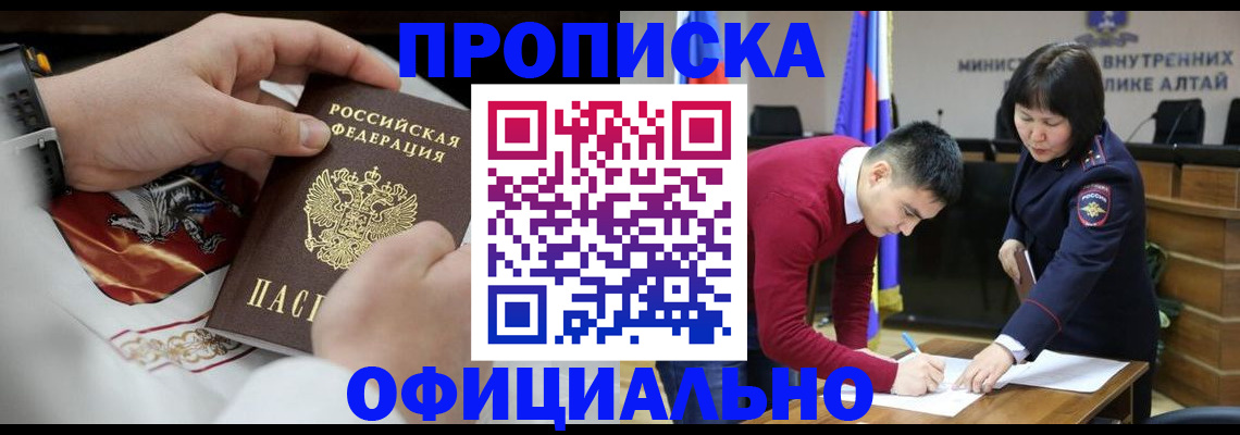 временная регистрация надежно в Избербаше